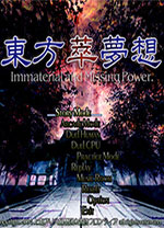 东方萃梦想汉化版
