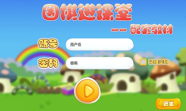 围棋进课堂官方版