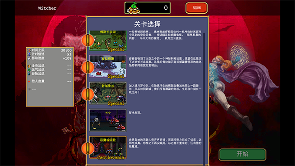 吸血鬼幸存者汉化电脑版