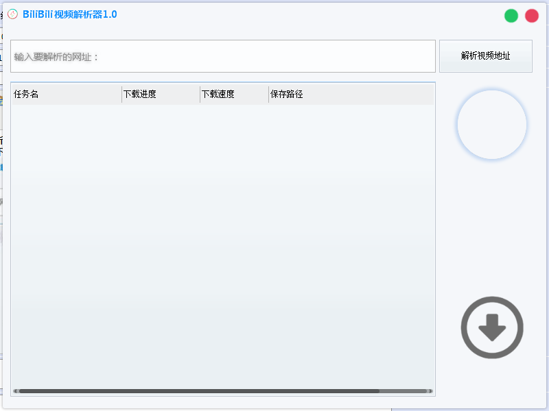 bilibili视频解析工具