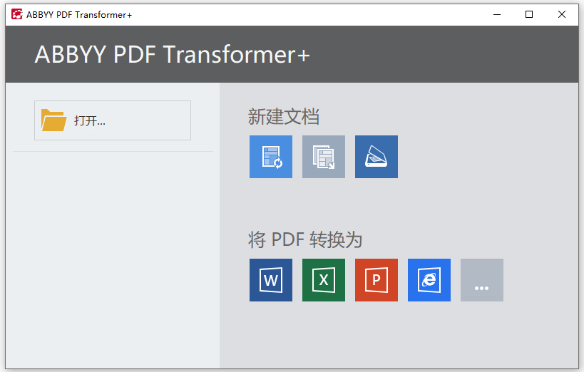 ABBYY PDF Transformer+中文版