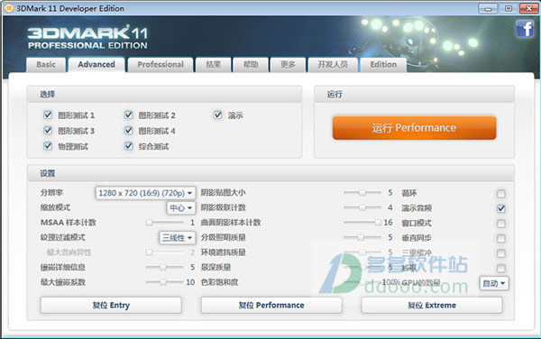 3dmark11中文破解版