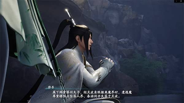 仙剑奇侠传7电脑试玩版