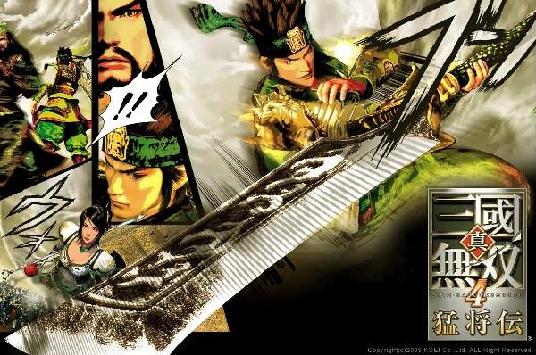 真三国无双4猛将传下载