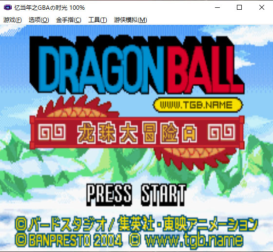 龙珠大冒险pc中文版