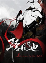 听风者也电脑版