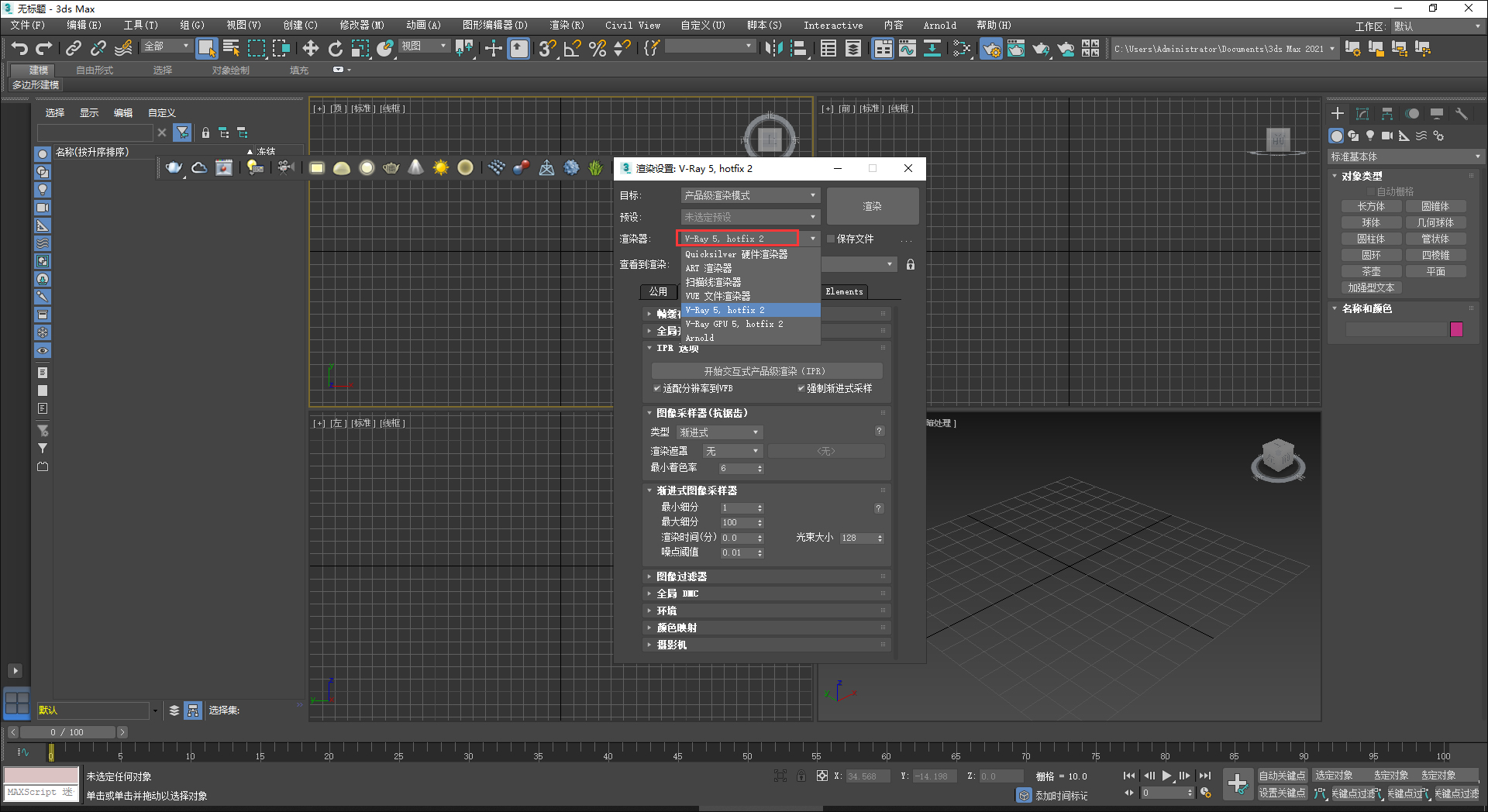vray for 3dmax 2020中文版