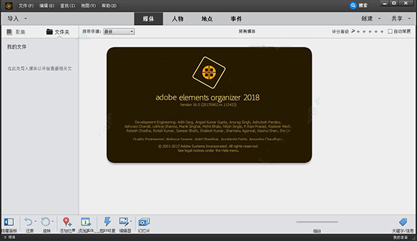 photoshop elements 2018免费版