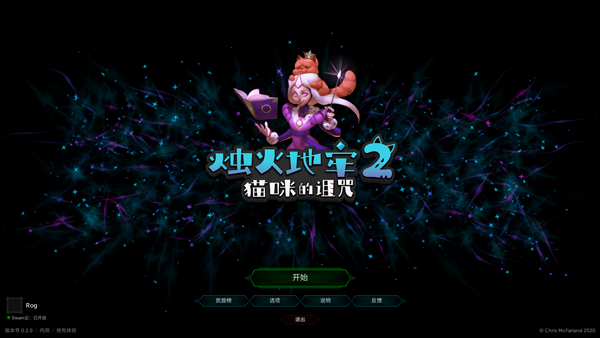 烛火地牢2猫咪的诅咒中文版