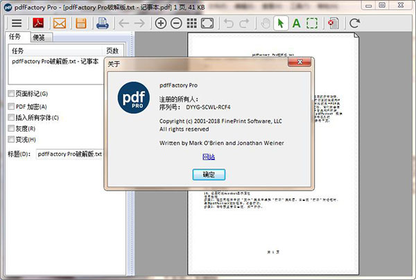 pdffactory pro 6免费版