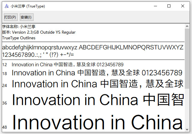 小米兰亭字体ttf完整版
