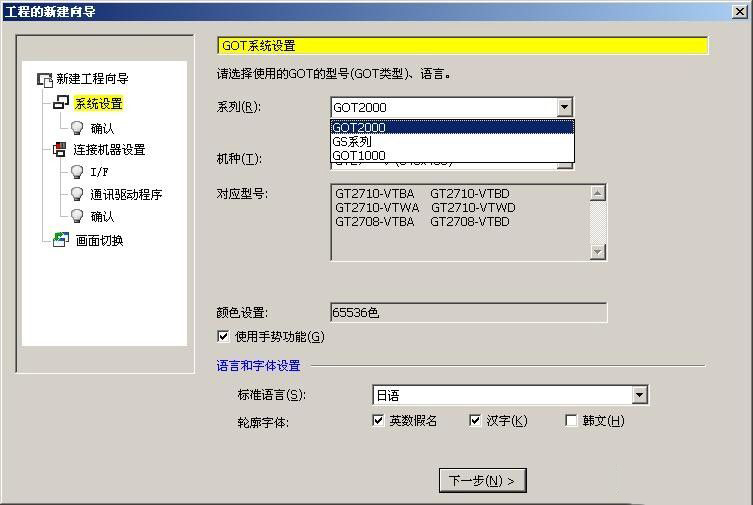 三菱触摸屏PLC编程软件