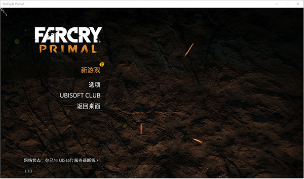 孤岛惊魂原始杀戮中文豪华版