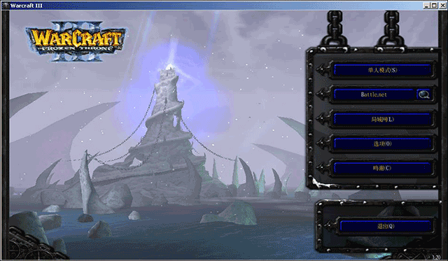 魔兽争霸3冰封王座载入地图界面