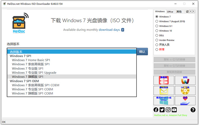微软原版镜像下载工具