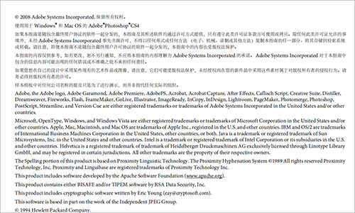 photoshop cs4使用教程