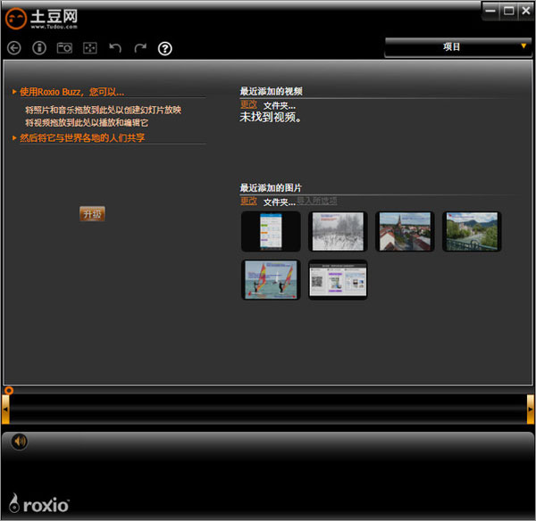 土豆视频编辑软件