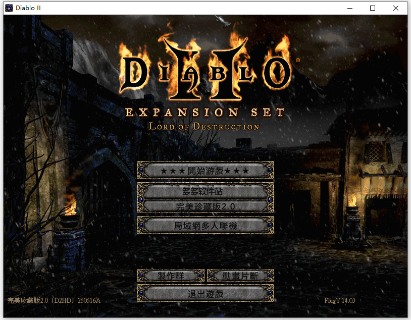 暗黑破坏神21.13c大箱子大背包完美版