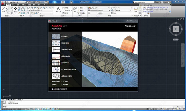 autocad 2011中文激活版