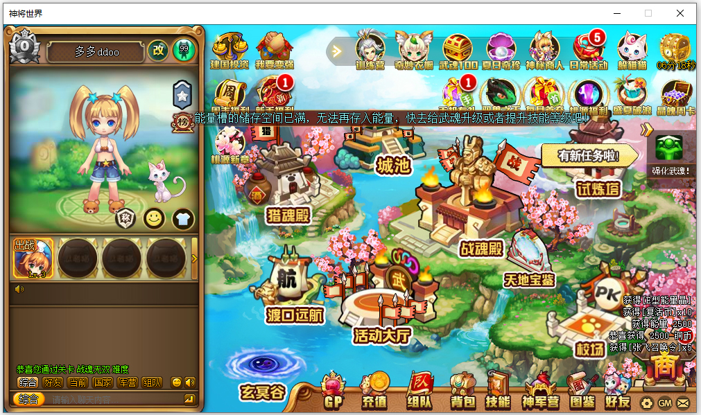 4399神将世界微端版