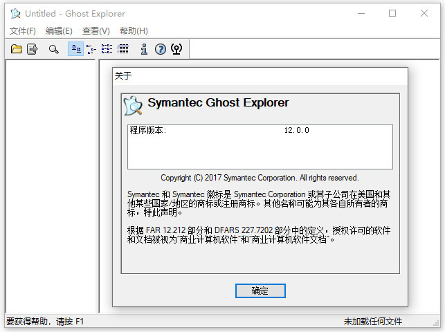 ghost镜像浏览器绿色版