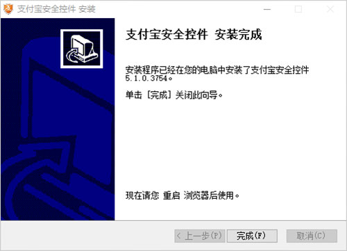 支付宝安全控件官方版