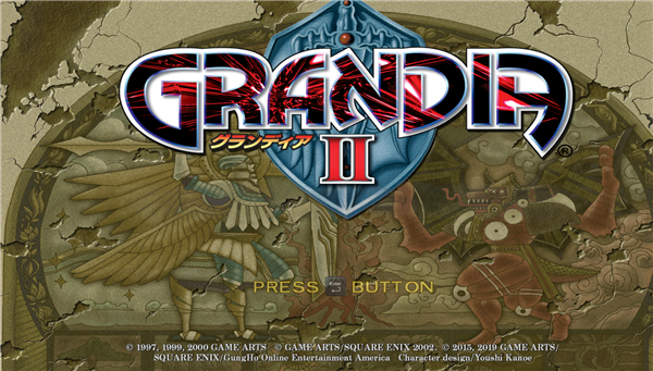 格兰蒂亚2重制版