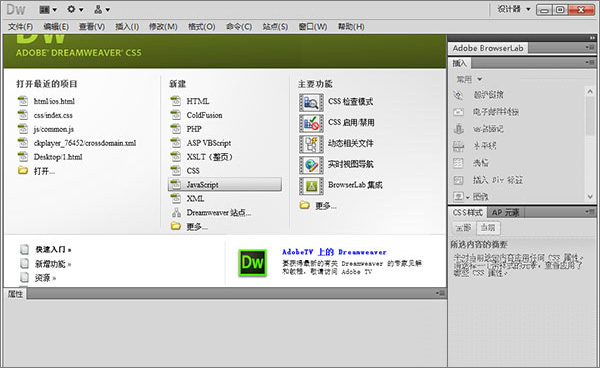 dwcs5免费中文版