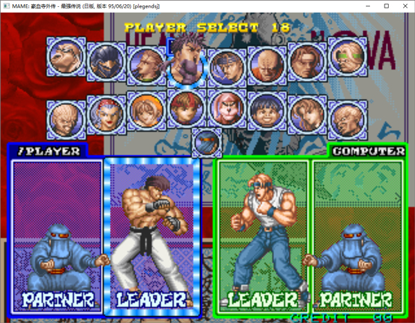 豪血寺一族外传