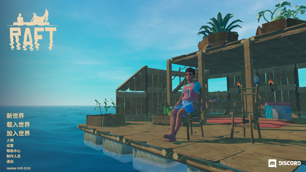 船长漂流记(Raft)