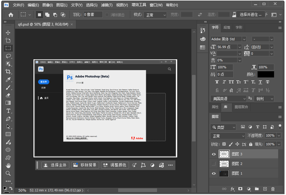 photoshop2026绿色版