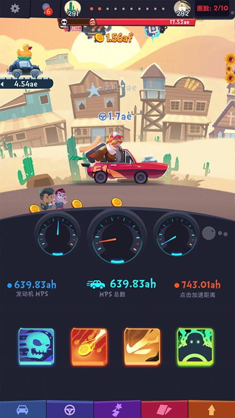 点击赛车手游下载安装