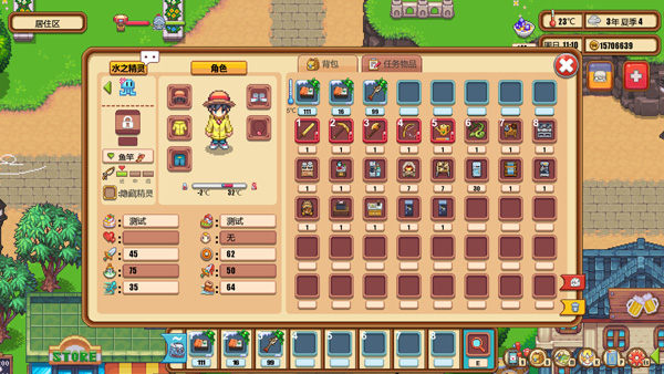 暖暖村物语游戏