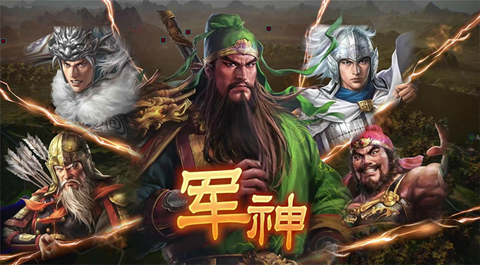 三国志14豪华版