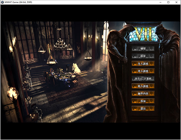 英雄无敌7中文破解版