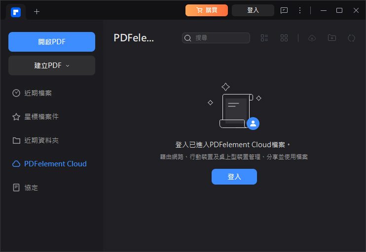 wondershare pdfelement中文版