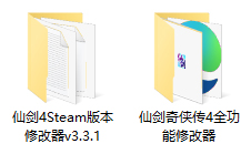 仙剑奇侠传4全功能修改器