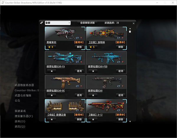 反恐精英online单机中文版