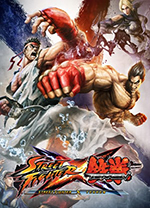 街头霸王x铁拳中文版