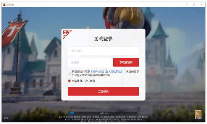 万国觉醒pc客户端