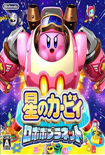 星之卡比机械星球电脑版