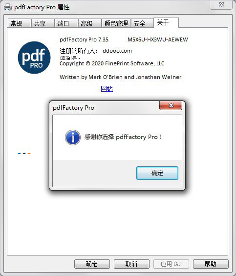 pdffactory pro 7免费版