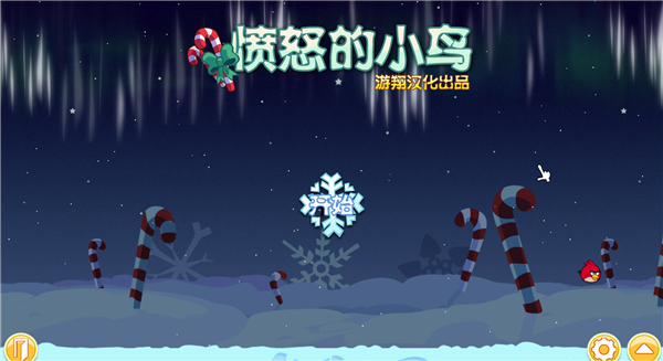 愤怒的小鸟季节版电脑版