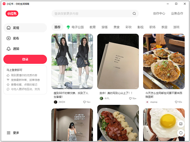 小红书pc客户端