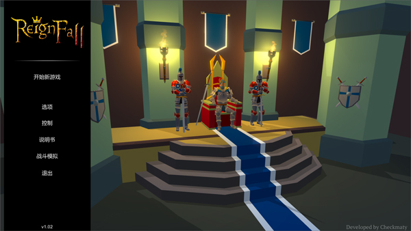 王权陨落电脑版(Reignfall)