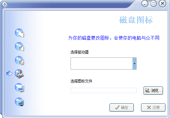 文件夹美容大师电脑版