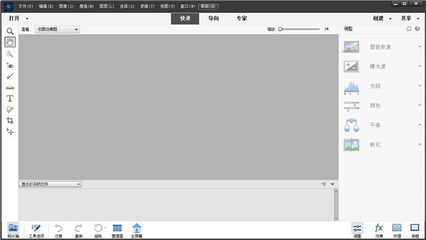 adobe photoshop elements 2022中文直装版