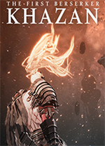 第一狂战士卡赞(正版分流)