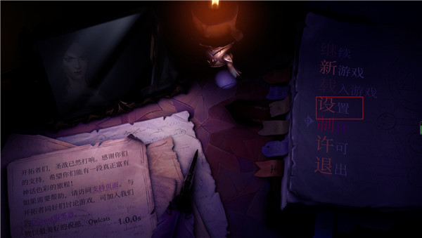 开拓者正义之怒中文版