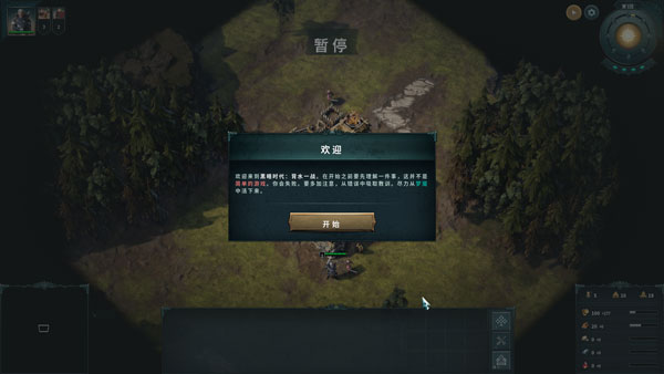 黑暗时代背水一战电脑版